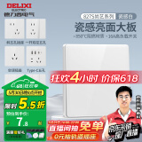 德力西（DELIXI） 开关插座面板 CD827S时尚白 瓷感亮面无框大板86型 墙壁usb插座 一开双控开关