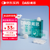 戴思（DAISI）硅胶泥可塑型睡觉专用隔音防进水柔软舒适男女小耳道耳塞