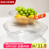拜杰水果盘零食盘家用果盘客厅干果盘托盘糖果坚果盘透明白2只装