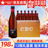 艾帝达姆大星啤酒 西班牙进口精酿啤酒小麦白啤麦芽4.8度 端午高端礼物 330mL 12瓶 礼盒装 小星