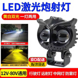 何佳功电动车灯摩托车超亮LED大灯泡外置改装12v60v强光透镜射灯铺路灯 猫头鹰双光射灯 20W厚款铝合金 【近黄远白三线】