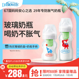 布朗博士玻璃奶瓶 0-6月新生婴儿防胀气 宽口径奶瓶套装150ml+270ml 小象