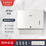 瑞沃（SVAVO）擦手纸盒壁挂式免打孔擦手纸巾盒卫生间抽纸盒 JY-560白色