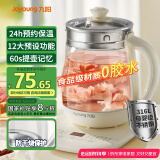 九阳（Joyoung）0胶水养生壶 1.5L煮茶器 玻璃花茶壶 316不锈钢烧水壶电热水壶 WY301