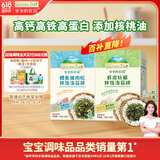 爷爷的农场鳕鱼猪肉松拌饭 虾皮牡蛎拌饭海苔碎40g*2盒 宝宝辅食拌饭调味品