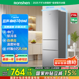 容声216升三开门小电冰箱家用小户型节能超薄冷藏冷冻两用保鲜出租房宿舍迷你BCD-216D11N银国家补贴