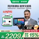 步步高（BBK）学习机X3 学练机精准学练 百强名校密卷 小初高同步10亿题库 智能批改学习平板学生平板 家教机