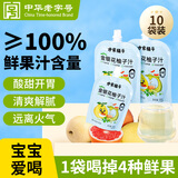 方家铺子儿童金银花柚子汁100ml*10袋夏天孩子饮料宝宝零食果汁西柚汁