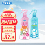 VAPE驱蚊水液未来喷雾防蚊花露水母婴可用柑橘香型200ml+蜜桃200ml