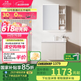 九牧（JOMOO）浴室柜 陶瓷一体盆智能洗脸盆柜组合淡藕色70cm A2741-13AX-3