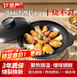 京严砂锅煲汤锅家用煲仔饭干烧宽口鸡公煲沙锅炖汤煲汤瓦煲燃气灶专用 特厚防开裂【3-5人用】砂锅 2.6L ,