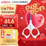贝亲（Pigeon）婴儿专用指甲剪 3月以上使用 日本原装进口 1026205