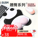 BUBM 硅胶鼠标垫卡通PP可爱桌面个性3D立体男女生通用舒适护腕键盘手托加厚滑鼠垫手枕护手垫腕托垫 熊