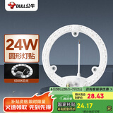 公牛（BULL）Led吸顶灯改造灯圆形泡灯条贴片替换灯盘光源 24W圆形6500K