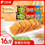 比比赞（BIBIZAN）掌心脆干脆面整箱840g办公室休闲零食品干吃方便面混合味速食