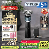 飞利浦（PHILIPS）电动剃须刀新一代旋护5系 净护双升级AI智能痘敏肌刮胡刀 生日礼物送老公送男友 国家补贴