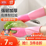 美丽雅家务手套中号1双洗碗洗衣劳保厨房清洁乳胶手套防水防滑加长加厚