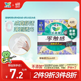 乐而雅花王零触感特薄超长夜用护翼型卫生巾35cm 4片 姨妈巾超薄夜用
