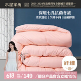 水星家纺被子冬季被子被芯纤维被褥约5.9斤200*230cm粉