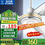 钻石牌（DIAMOND）【国家补贴】吊扇电风扇铜芯电机铜线家用吊顶风扇56吋工业工厂车间客厅吊风扇大风力宿舍电扇 56寸100W吊扇王（铜芯/加大电机）