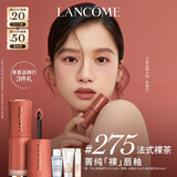 兰蔻275裸唇釉法式裸茶 奶茶色裸色口红化妆品礼盒生日礼物送女友