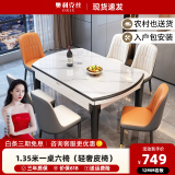 奥利克丝 亮光岩板餐桌椅组合 现代简约实木餐桌可伸缩折叠圆桌吃饭桌子 亮光雪山白-黑白框架轻奢皮椅款 1.35米 一桌六椅【12MM加厚岩板】