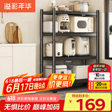 溢彩年华厨房置物架落地烤箱架货架储物架多层收纳架【70*40*135cm】6141