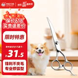 来旺兄弟 宠物美容剪刀猫咪狗狗泰迪金毛修毛理发用品 弯剪下翘剪7英寸