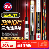 光威（GW）鱼竿手竿台钓竿碳素钓鱼竿超轻超硬鲢鳙竿大物休闲综合竿鲫鲤鱼杆 三代海纹极28调5.4米+竿稍+礼包