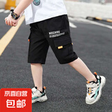 男童夏款宝宝纯棉宽松工装短裤儿童夏季裤子中大童休闲运动五分裤 黑色 150