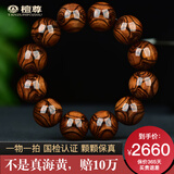 檀尊【标杆级满鬼脸对鬼眼】20mm海南黄花梨手串男佛珠文玩木孤品T16 编号：H2261