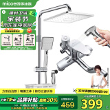 四季沐歌（MICOE）淋浴花洒套装卫浴精铜龙头增压防烫花洒全套喷头淋浴器 【方形自洁款】四功能/滤芯手持