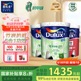多乐士（Dulux）乳胶漆致悦竹炭抗甲醛净味五合一油漆涂料墙漆A8146套装54L定制品
