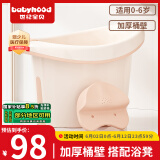 世纪宝贝（babyhood）儿童泡澡桶 婴儿洗澡盆 宝宝浴桶 婴儿游泳桶 加厚赠浴凳 304粉