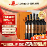 张裕 龙藤名珠 首席酿酒师珍藏蛇龙珠干红葡萄酒750ml*6瓶整箱装 