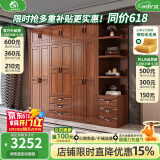 小木窝（XIAOMUWO） 衣柜 胡桃木实木衣柜卧室家具储物现代中式大衣柜组合衣橱经济型 五门衣柜+带抽角柜+顶柜 组装