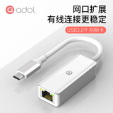 华硕Type-C转千兆网口RJ45有线网卡网线转接头适用苹果16MacBook华为笔记本电脑扩展网口转换器C160