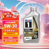 美孚1号全合成机油 长效EP 5W30 混动/GF6A/本田HTO 0.946L 美国原装