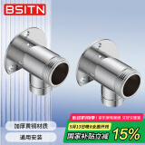 BSITN黄铜淋浴花洒水龙头明装转暗装转接头花洒明暗转接头B2102