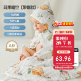 嫚熙（EMXEE）婴儿浴巾儿童宝宝纱布浴巾新生儿斗篷浴袍洗澡包巾 蔬果晴空【斗篷款105×105cm】