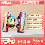 BIJIA龙筋65炫彩演唱会 高倍高清 微光夜视 广角 可视一万米双筒望远镜