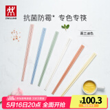 双立人（ZWILLING）筷子套装长筷子防滑抗菌耐高温坚韧耐磨家用分餐餐具 【抗菌】莫兰迪色筷子-251mm 6双