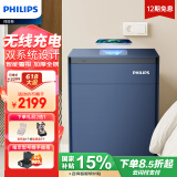 飞利浦（PHILIPS）保险柜家用床头柜式无线充电指纹密码双系统办公保管箱保险箱SBX301静谧蓝