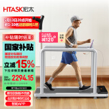 宏太走步机家用康复训练康复机中风偏瘫老人康复训练器材智能跑步机