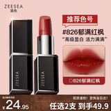 ZEESEA滋色口红保湿唇膏女黑管826#郁满红枫姿色不易沾杯唇妆生日礼物