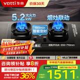 华帝（VATTI）国家政府补贴20% 华帝小飞碟Max309D 家用燃气灶官方i10309台嵌两用5.2kw三环火力聚能盘68%热效率 【定时+节能+联动】i10309D 液化气5.0kW