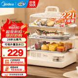 美的（Midea）电蒸锅炖蒸煮一体3层大容量透明可视电蒸笼蒸锅 家用3-4个人蒸汽锅电蒸箱家用早餐蒸煮一体电锅机 22L 【28s出蒸汽 定时预约】322301