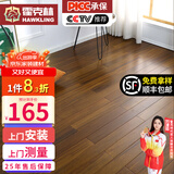 霍克林纯实木地板家用孕婴环保天然原木番龙眼圆盘豆橡木柚木地板纯实木 圆盘豆-本色【万人购买】