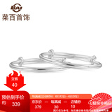 菜百首饰 银手镯 足银儿童素圈手镯 宝宝童镯(一对)  定价 YS 周岁礼 生日