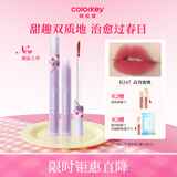 Color Key珂拉琪空气唇釉丝绒镜光系列口红显白送礼冰淇淋甜品系列R247
